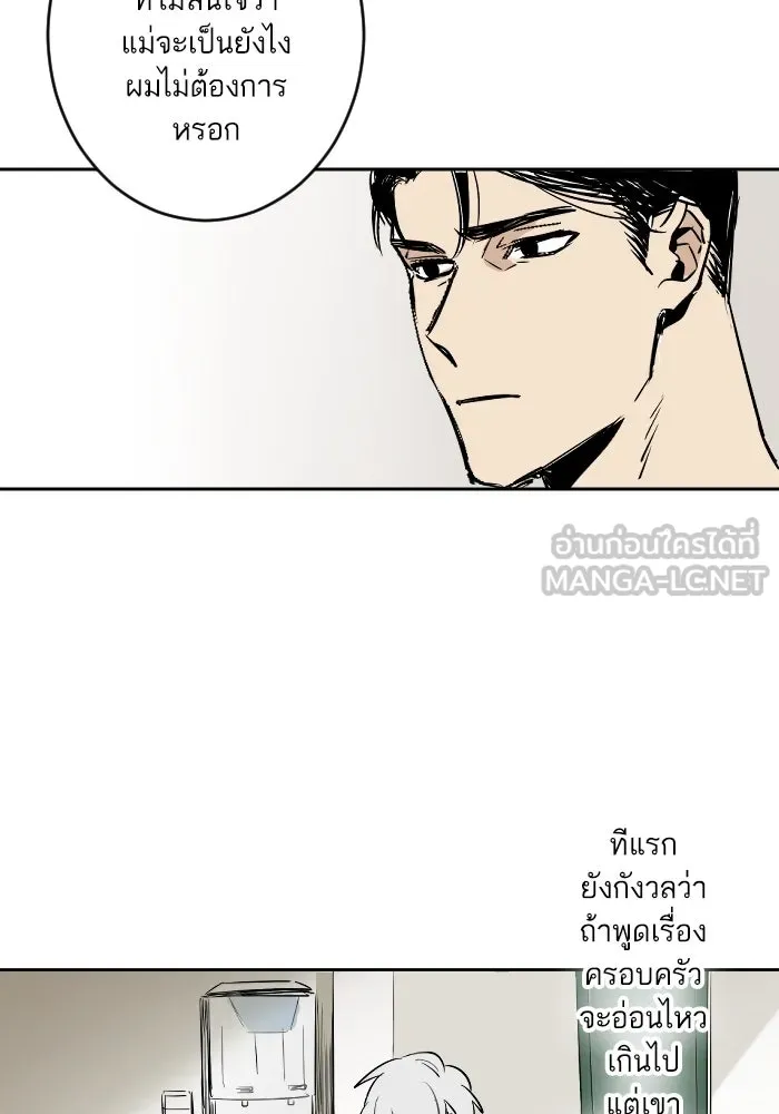 ฉันเปล่าร้องไห้ซะหน่อย ตอนที่ 20 รูปที่ 39