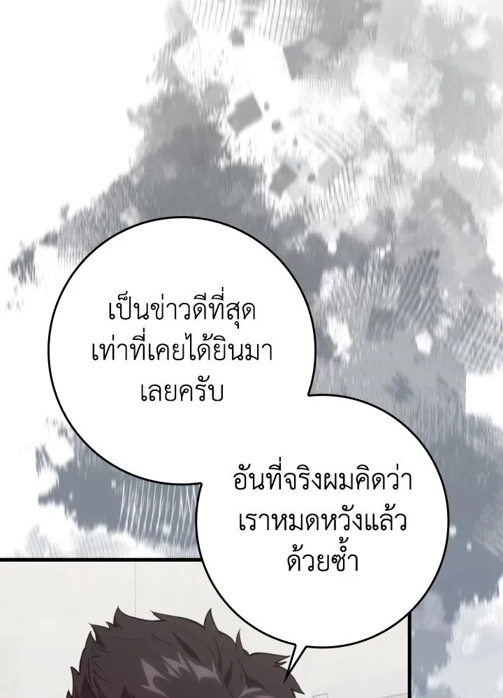 Max Level Player ตอนที่ ตอนที่ 74 รูปที่ 55