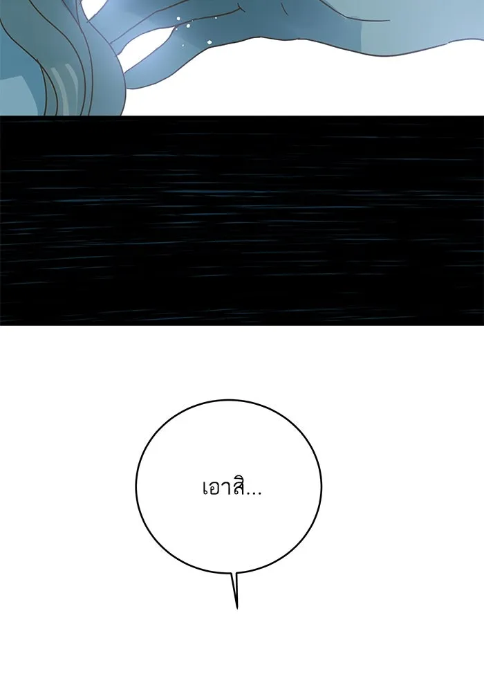 ฉันมันร้าย หรือเพราะโลกไม่น่ารัก ตอนที่ 153 รูปที่ 103