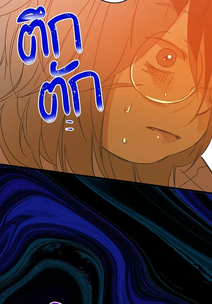 ฉันมันร้าย หรือเพราะโลกไม่น่ารัก ตอนที่ 185 รูปที่ 76