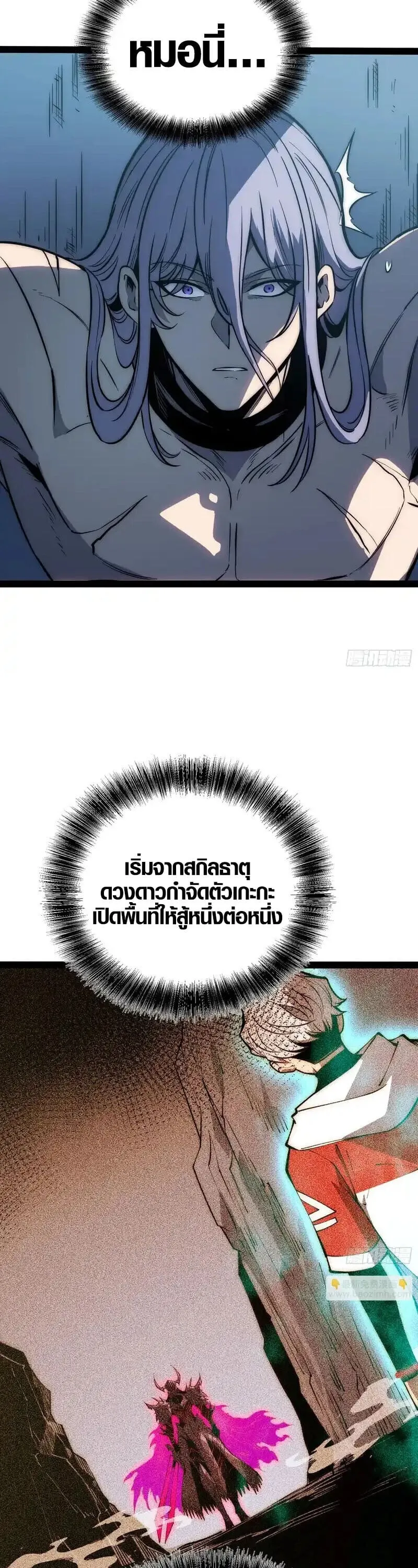 Full-Time Awakening ต_นพล_งไร_ข_ดจำก_ด ตอนที่ ตอนที่ 85 รูปที่ 15