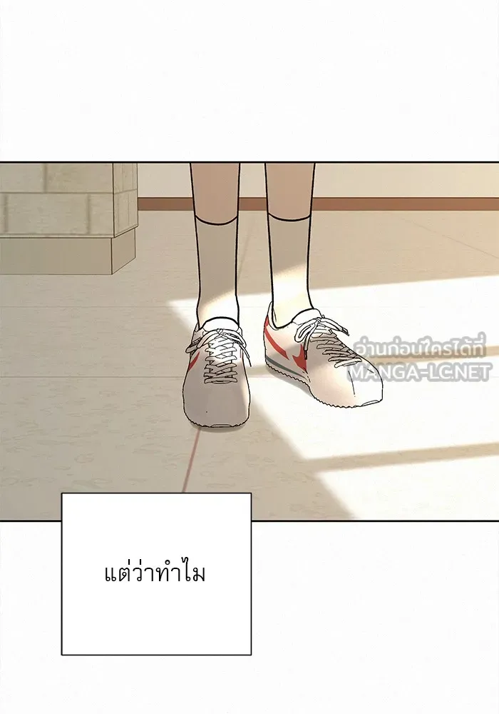 ปฏิบัติการรักวุ่นหัวใจ ตอนที่ 11 รูปที่ 12