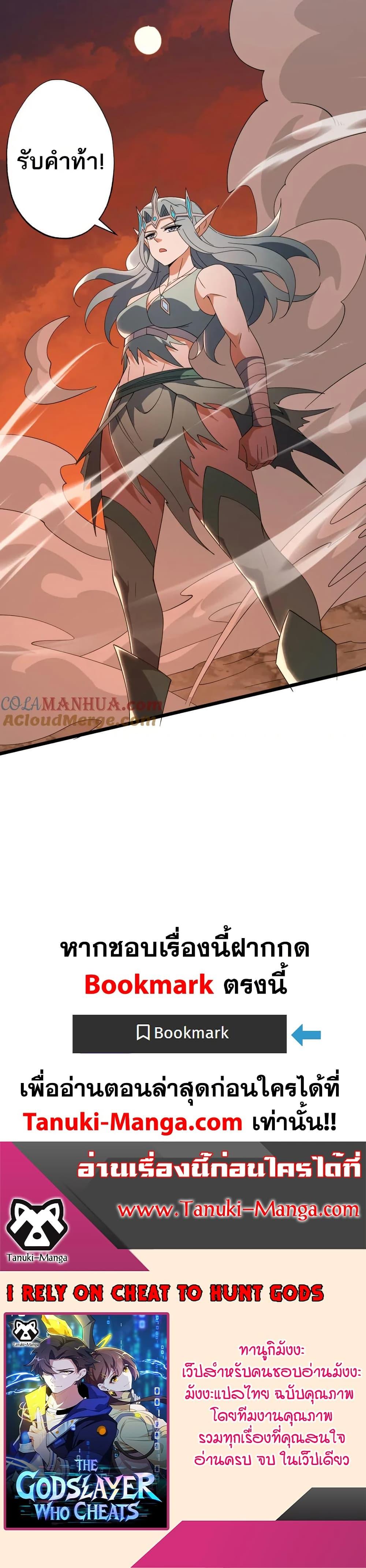 Manga-lc-com อ่านมังงะ อ่านการ์ตูน ออนไลน์ ฟรี I Rely On Cheat To Hunt Gods ตอนที่ 1 2 3 4 5 6 7 8 9 10 11 12 13 14 ฟรี ไม่มีโฆษณา Manga-lc - อ่าน มังงะ อ่าน การ์ตูน ออนไลน์ อ่านมังงะ ฟรี