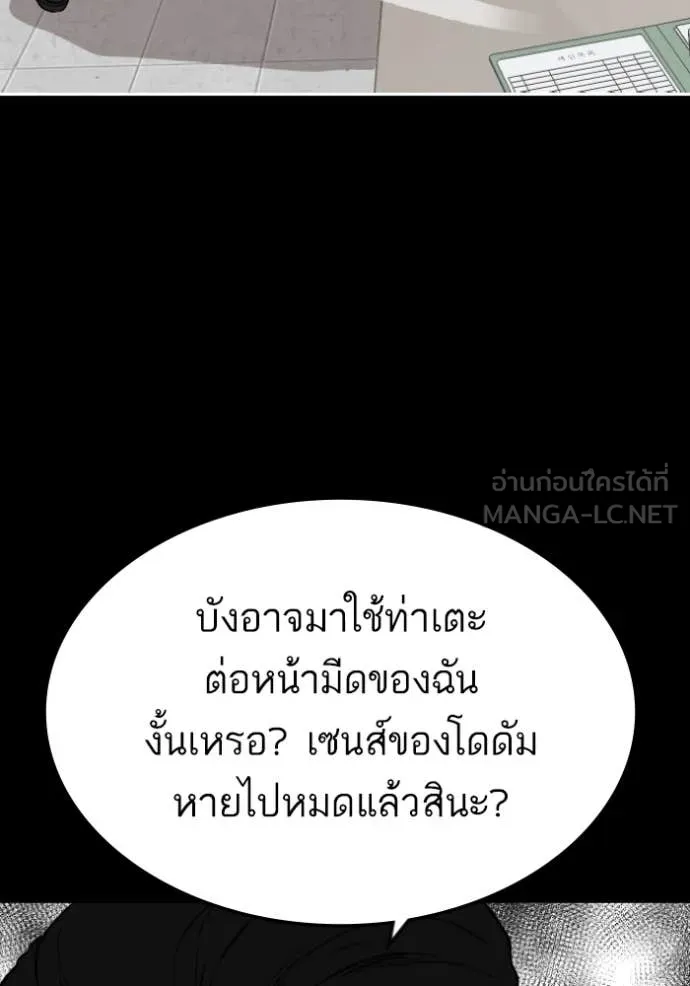 BAD GUY ตอนที่ 272 รูปที่ 44