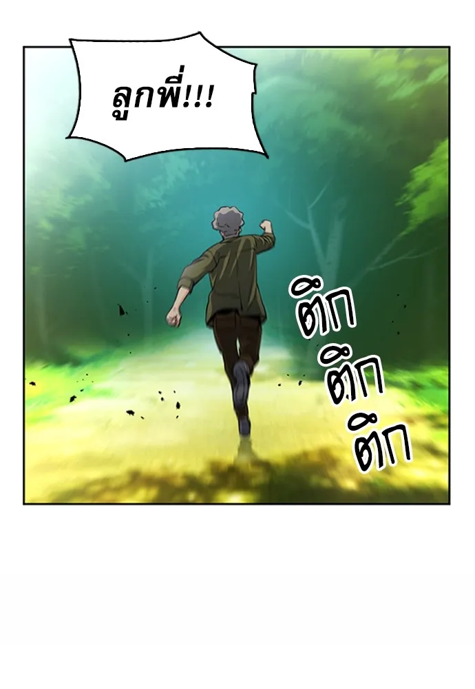 ดรูอิดแห่งสถานีโซล ตอนที่ 75 รูปที่ 43