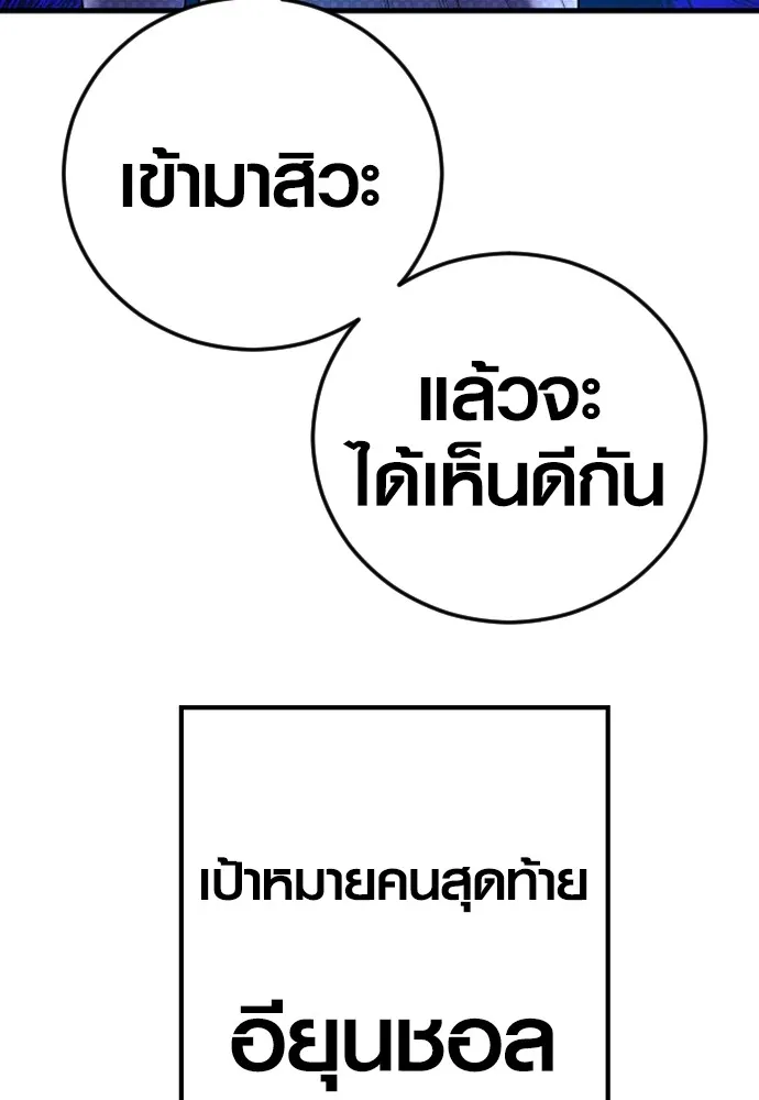 อาชญากรวัยเยาว์ ตอนที่ 76 กงเกวียนกำเกวียน [12] รูปที่ 23