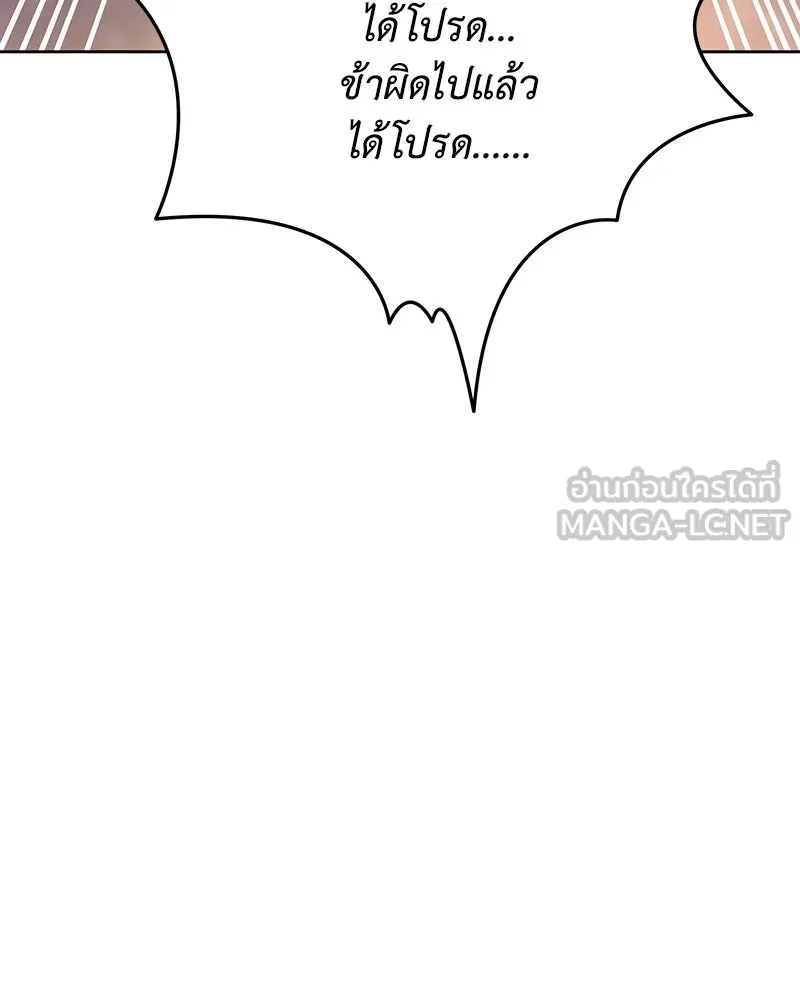 เจ้าหญิงคลั่งแห่งวังหลวง ตอนที่ 135 รูปที่ 33