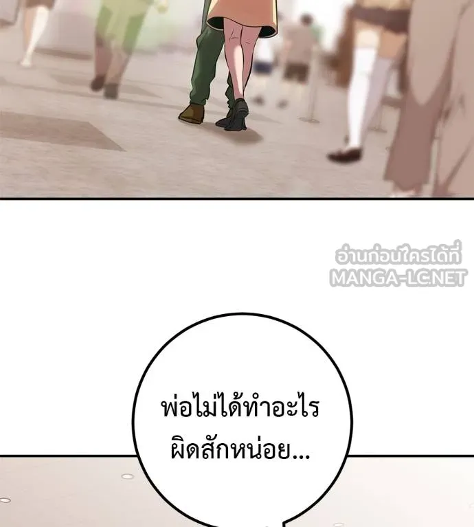 เรียกฉันว่าพระเจ้า ตอนที่ 40 รูปที่ 117