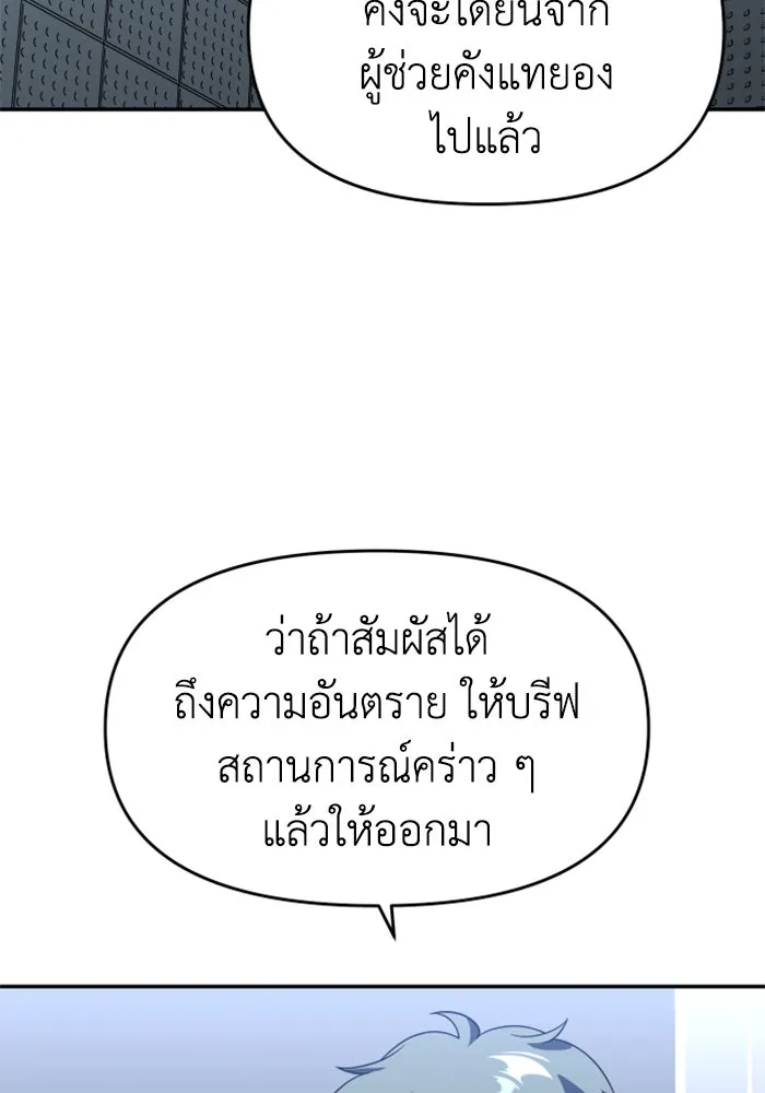 อดีตบอสหอคอย ตอนที่ 35 รูปที่ 7