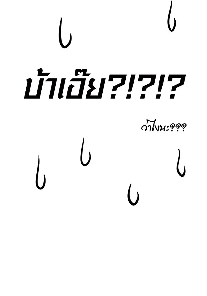 เอาชีวิตรอดในเกมฉบับคนเถื่อน ตอนที่ 112 แดนปีศาจ รูปที่ 193