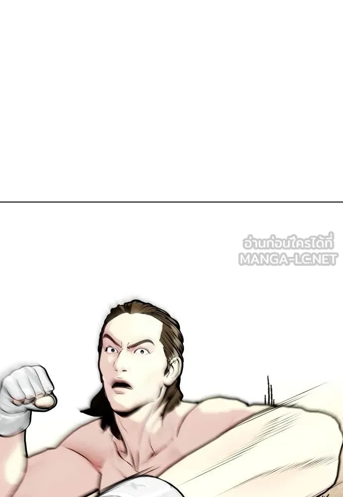 หมาหัวเน่า ตอนที่ 132 รูปที่ 195