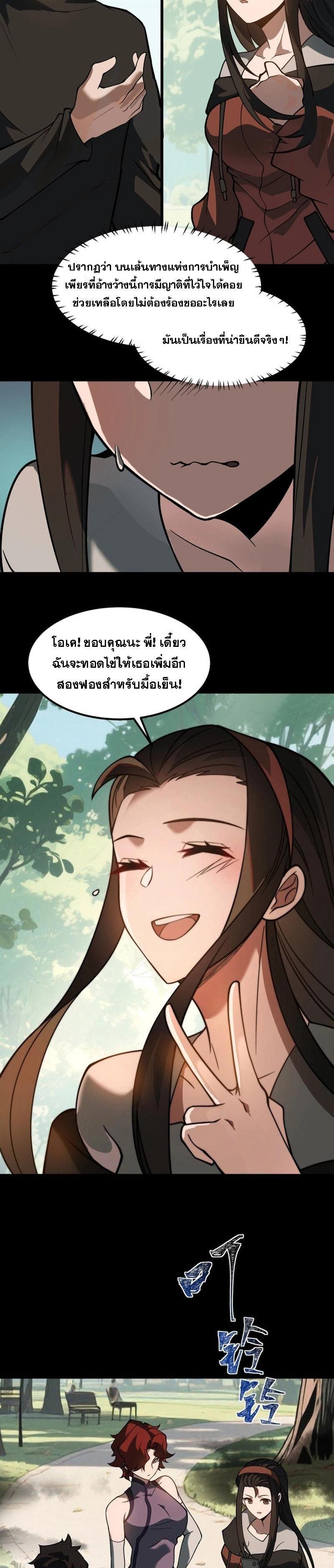 Manga-lc-com อ่านมังงะ อ่านการ์ตูน ออนไลน์ ฟรี After breaking up with the school beauty, I became a martial arts master ตอนที่ 1 2 3 4 5 6 7 8 9 10 11 12 13 14 ฟรี ไม่มีโฆษณา Manga-lc - อ่าน มังงะ อ่าน การ์ตูน ออนไลน์ อ่านมังงะ ฟรี