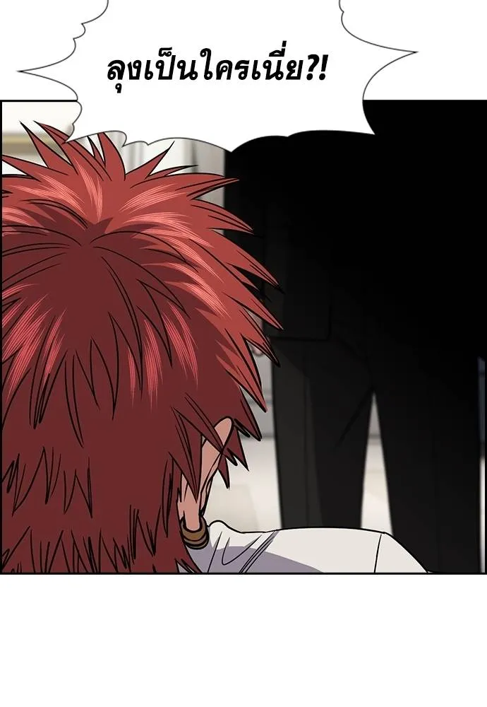 การศึกษาที่แท้จริง ตอนที่ 166 รูปที่ 124