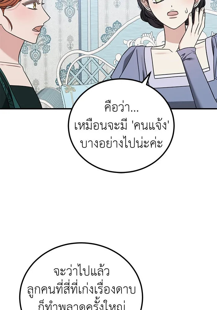 ครอบครัวพรรค์นั้น ฉันไม่มีวันกลับไป ตอนที่ 63 รูปที่ 43