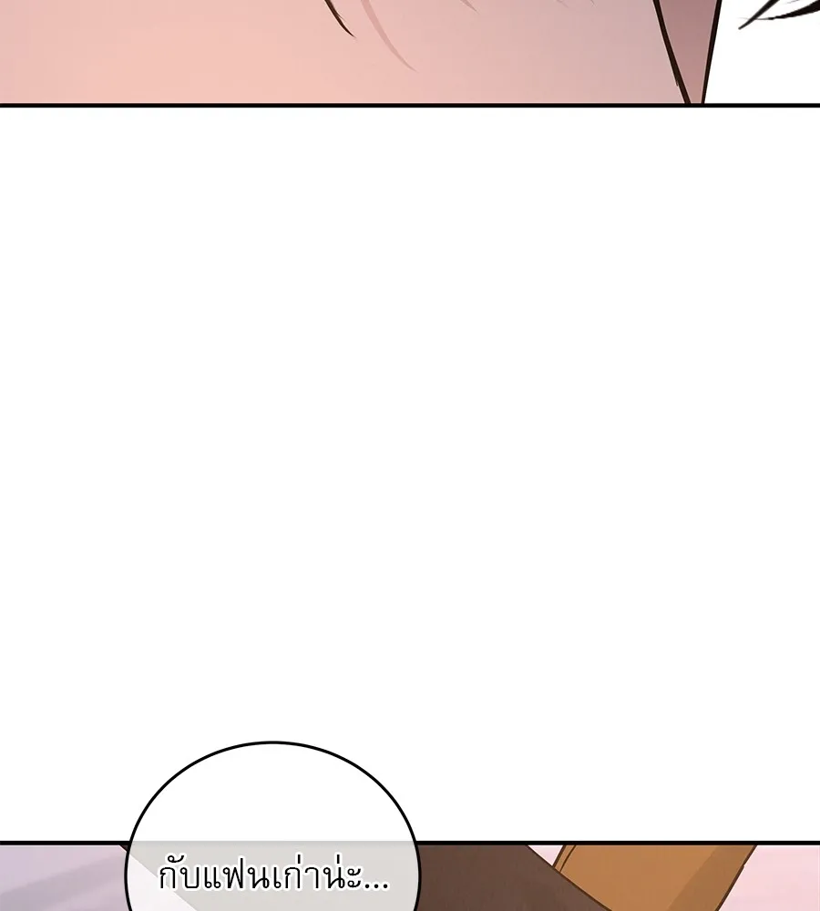 รักหลอกหยอกแฟนเก่า ตอนที่ 38 รูปที่ 143