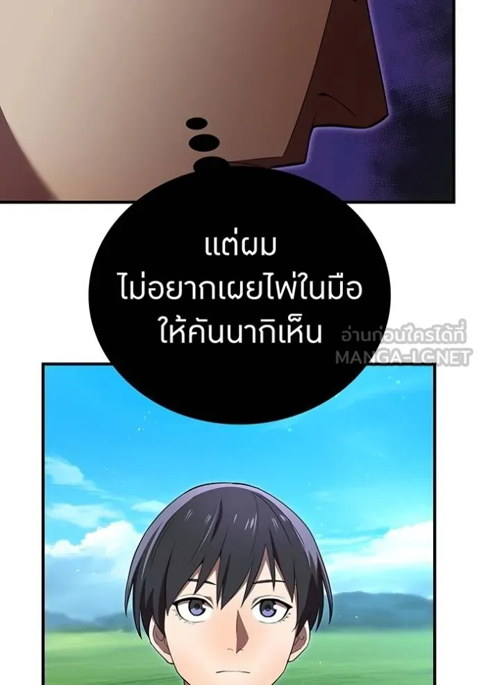 ฮันเตอร์สกิลโกง ตอนที่ 31 รูปที่ 122