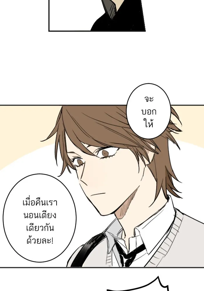 ฉันเปล่าร้องไห้ซะหน่อย ตอนที่ 14 รูปที่ 20