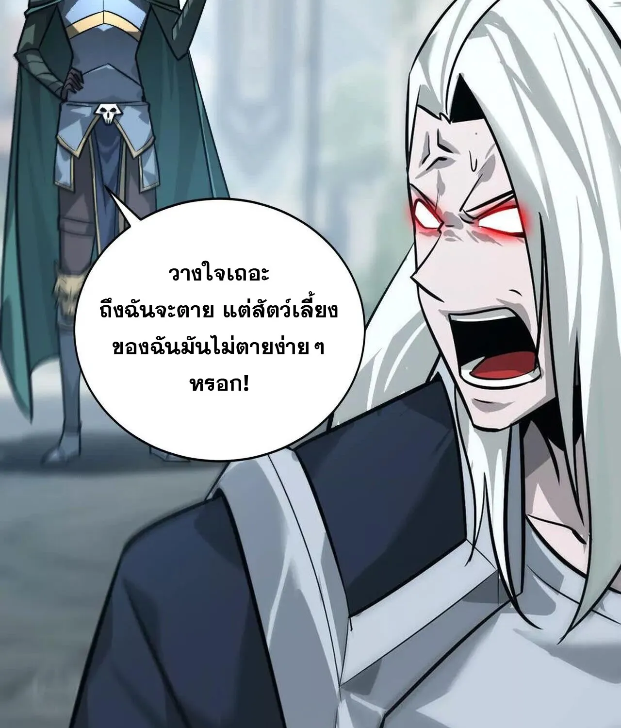 Unparalleled in the Online Gaming World ยอดคน ณ โลกออนไลน_ ตอนที่ ตอนที่ 37 รูปที่ 128