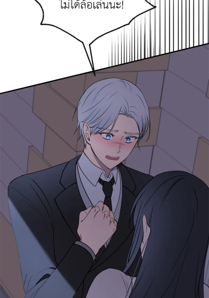 ตัวร้ายอย่างฉันขออยู่อย่างสงบ ตอนที่ 22 รูปที่ 80