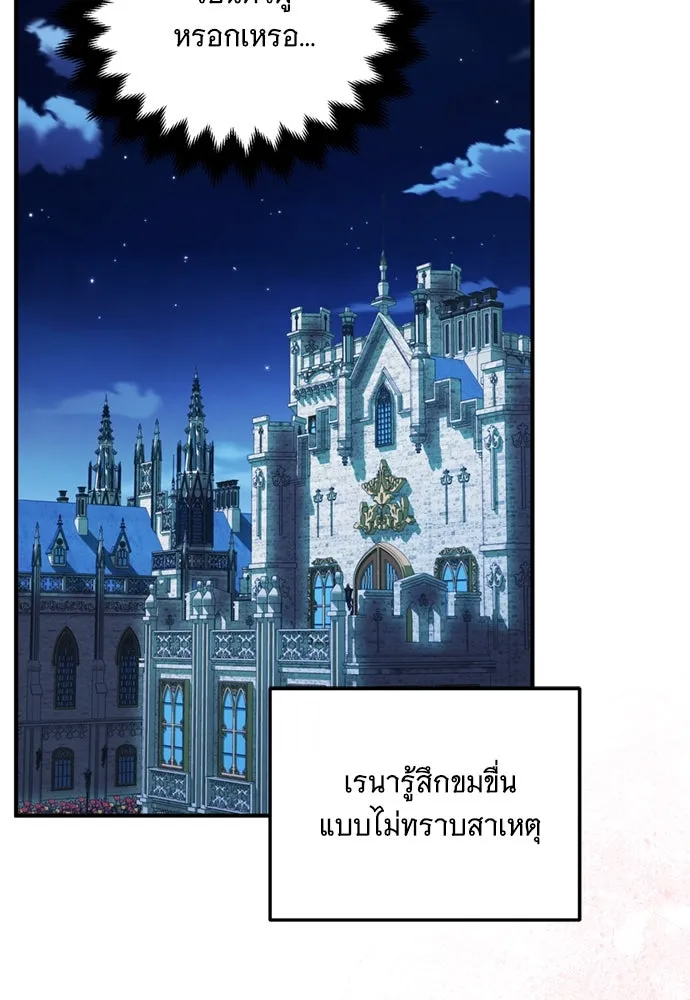 เปลี่ยนบทร้ายให้เป็นบทรัก ตอนที่ 9 รูปที่ 67