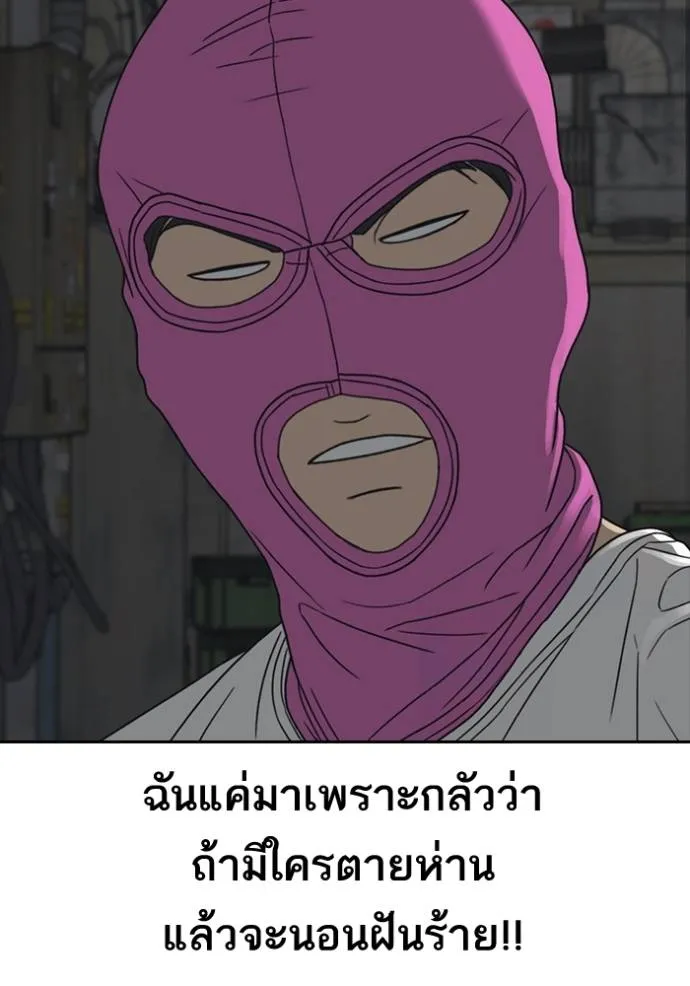 ชีวิตเวรเอ๊ย ตอนที่ 51 รูปที่ 43