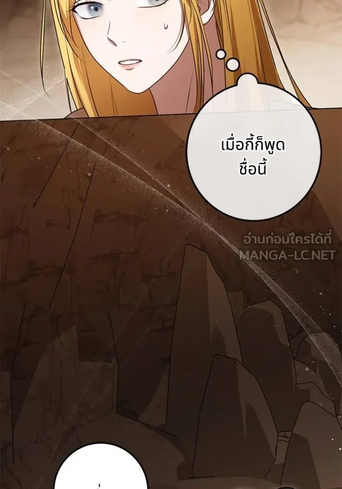 ทางหลุดพ้นของ ตอนที่ 69 รูปที่ 69