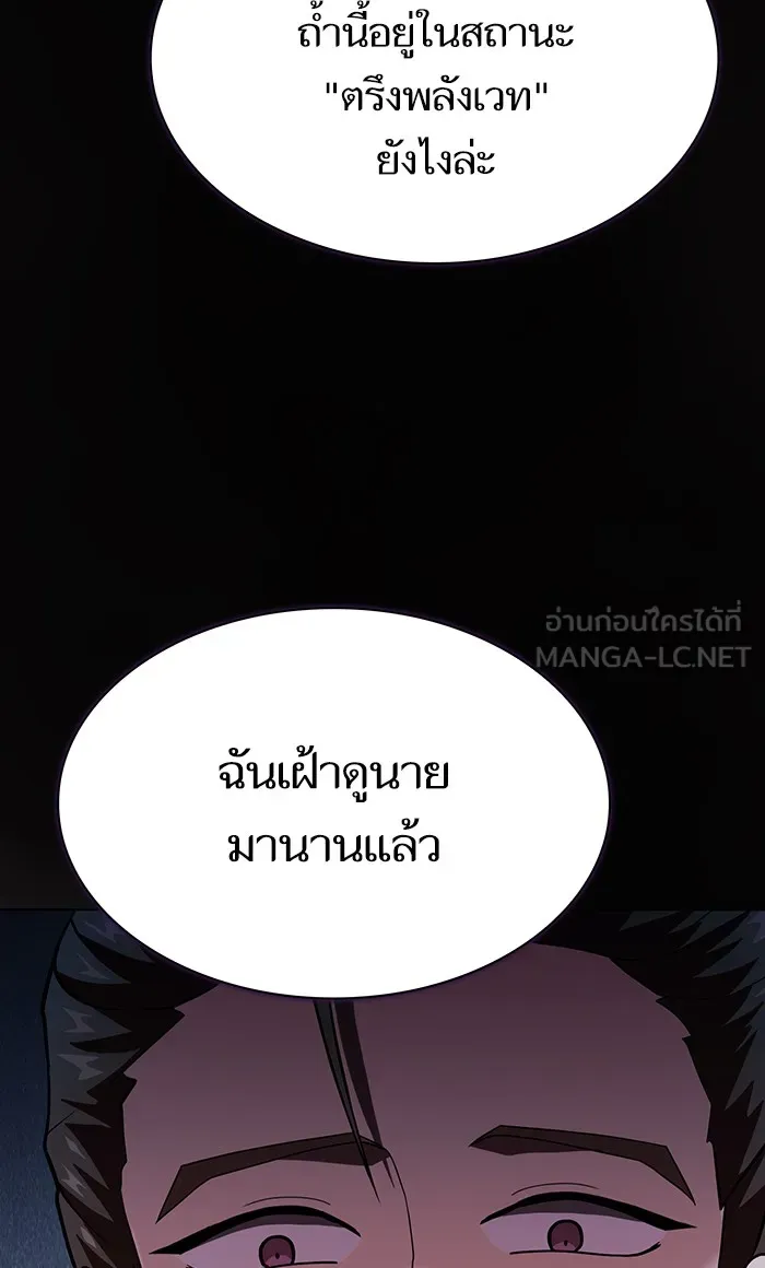 ผู้เล่นขั้นเทพแห่งหอคอยฝึกสอน ตอนที่ 50 รูปที่ 114