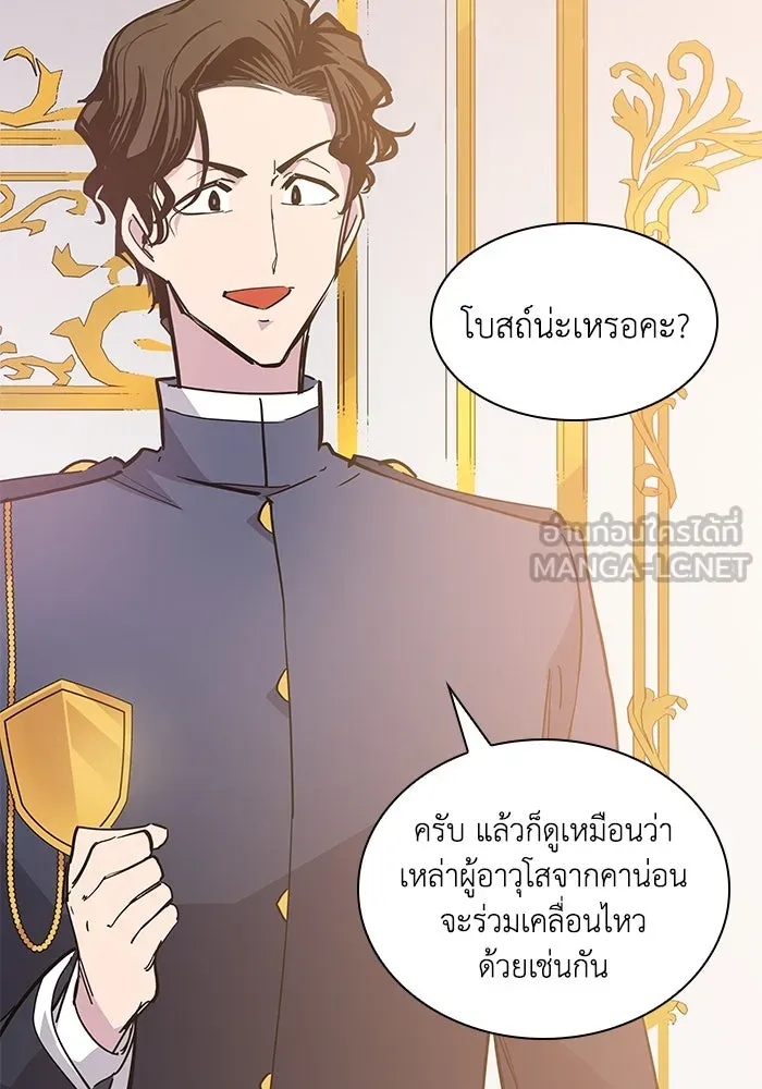 ฟิลเลียโรเซ่กับคำทำนายแห่งมงกุฎหนาม ตอนที่ 49 รูปที่ 42