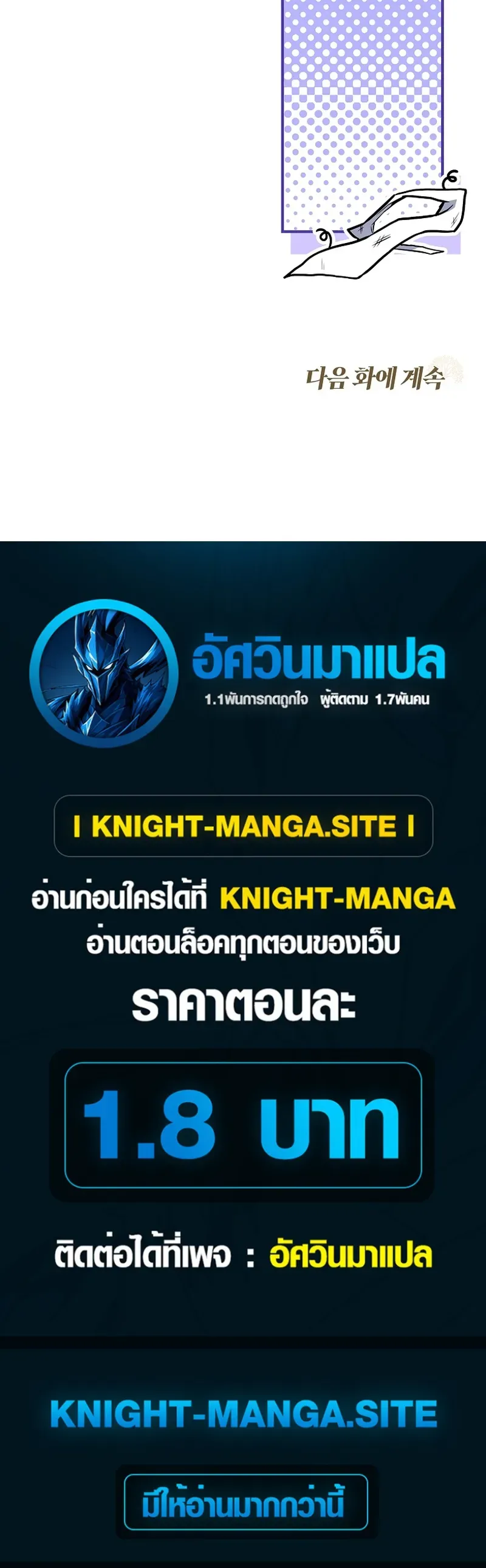 To Hell with Being Heir_ I_m going to Heal ช_างห_วตำแหน_งทายาทส_ ฉ_นขอไปใช_ช_ว_ตช_ลๆด_กว_า ตอนที่ ตอนที่ 17 รูปที่ 50