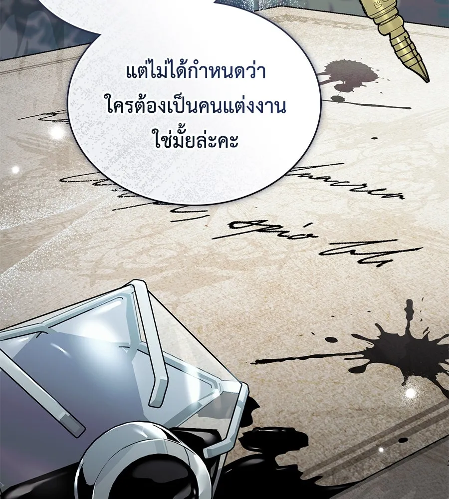 เล่ห์รักชนชั้นสูง ตอนที่ 1 รูปที่ 118