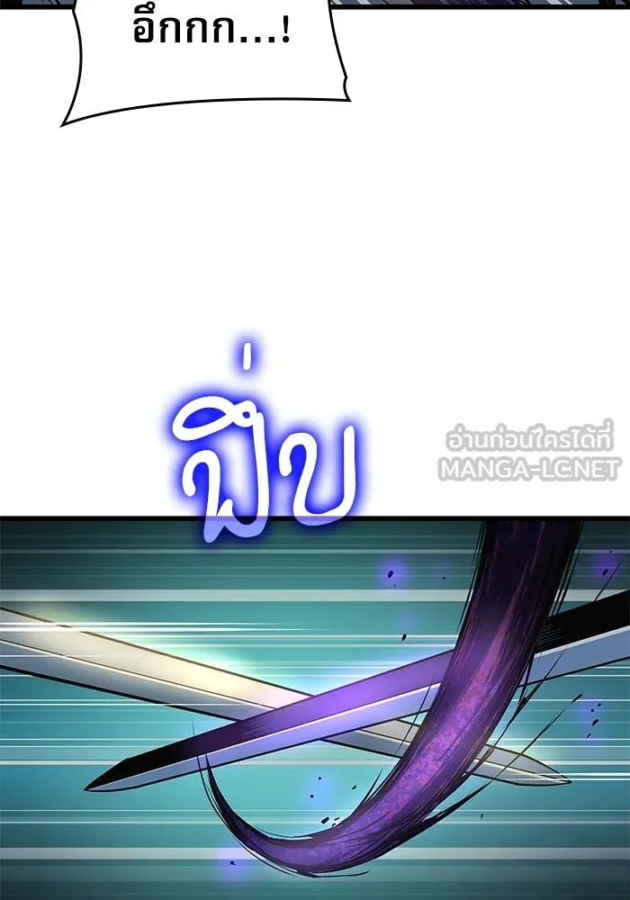 ลับลางลวง ตอนที่ 96 วีแมงชอน รูปที่ 138