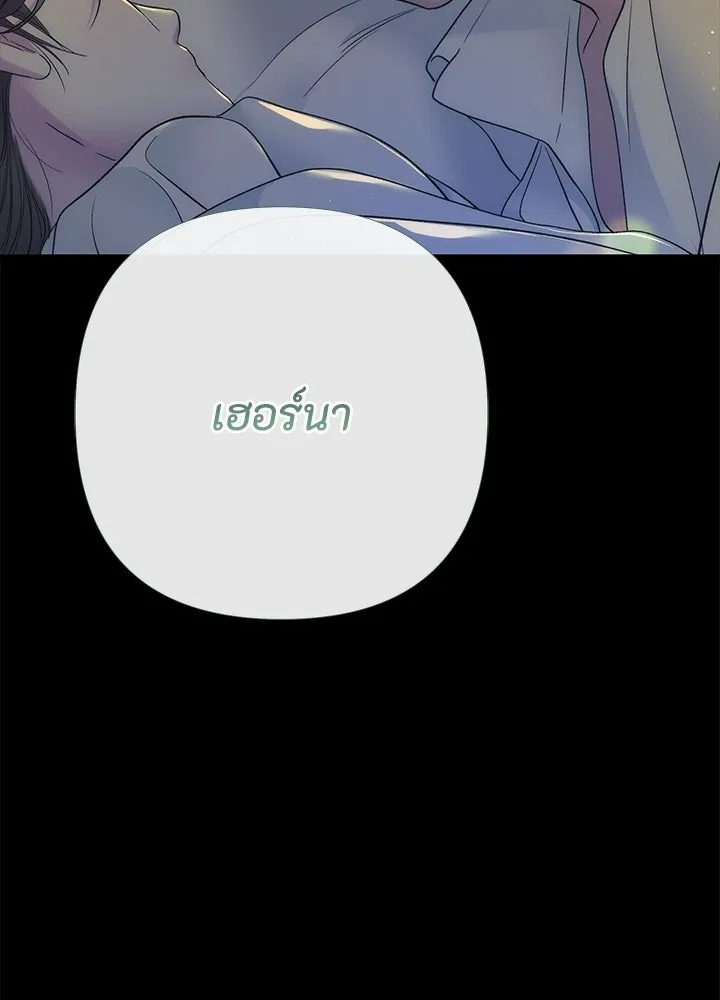 องค์ชายผู้อื้อฉาว ตอนที่ 152 รูปที่ 79