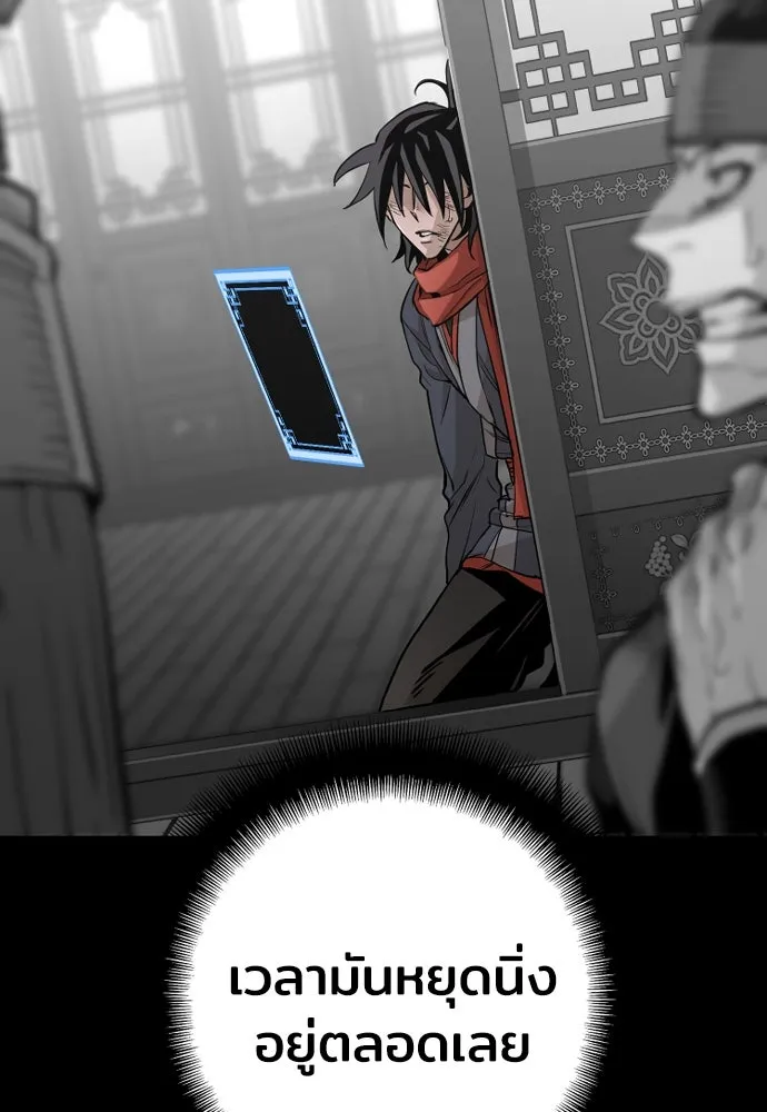 เส้นทางสู่เทพมาร ตอนที่ 19 รูปที่ 160