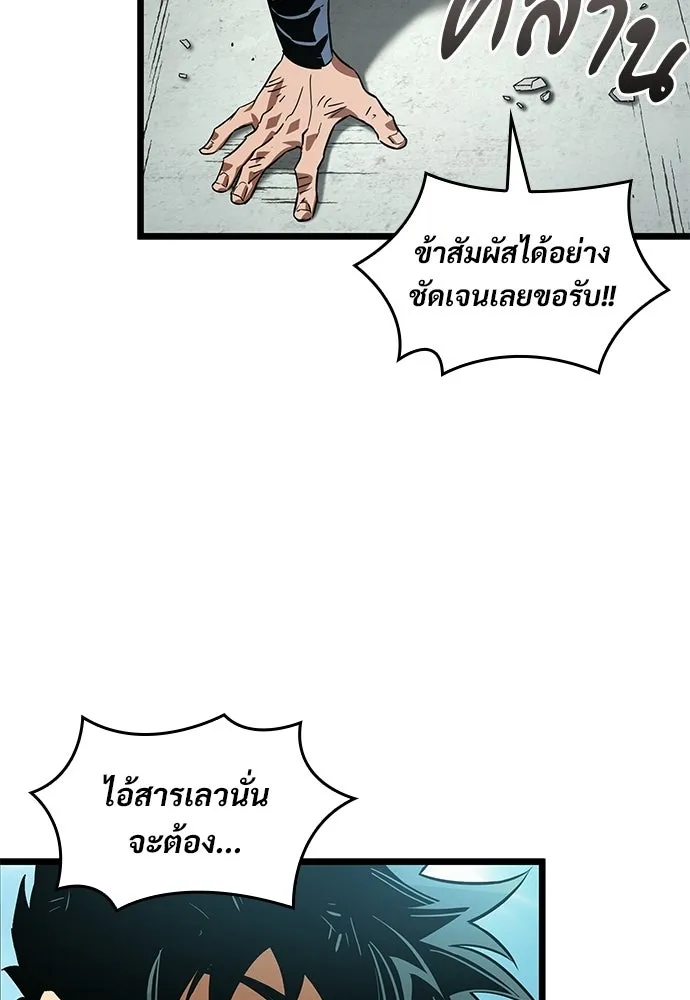 จอมยุทธ์ผู้จำได้ทุกสรรพสิ่ง ตอนที่ 10 รูปที่ 97