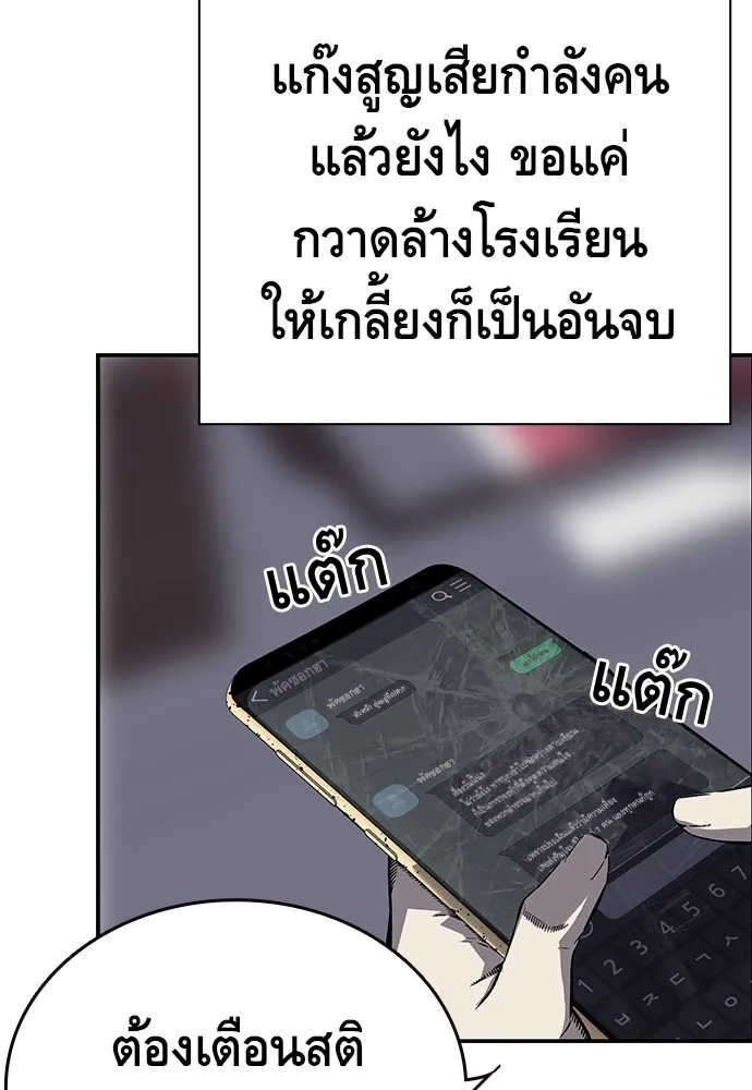 King Game ตอนที่ 6 งั้นลองเช็กดูหน่อยดีไหม รูปที่ 79