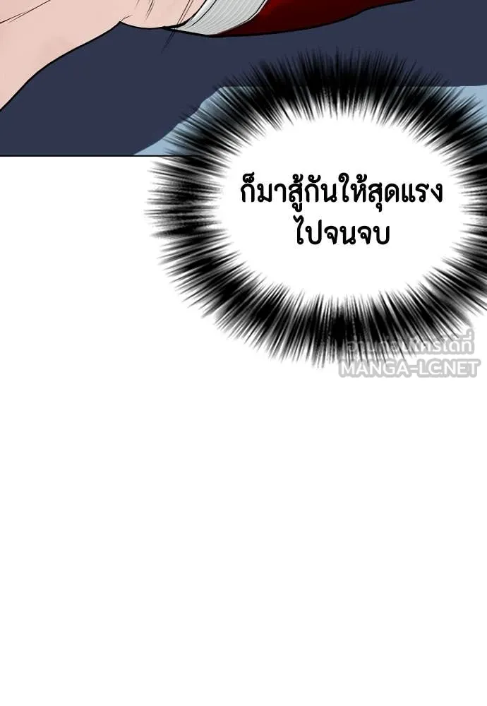 หมาหัวเน่า ตอนที่ 132 รูปที่ 207