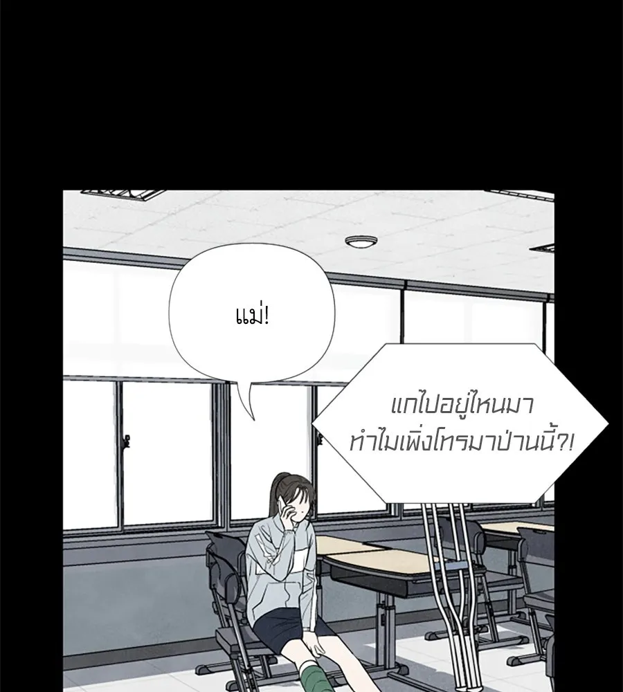 เหตุผลของคนไม่อยากอยู่ ตอนที่ 11 รูปที่ 22
