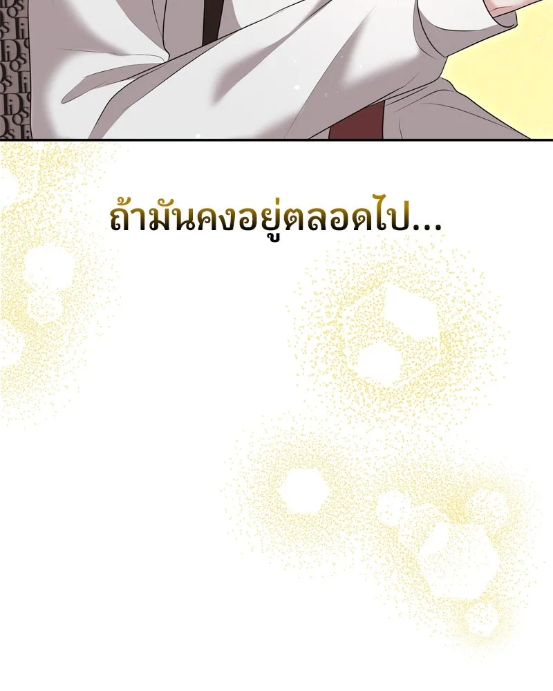 จ้า แม่คนสวย ตอนที่ 21 รูปที่ 148