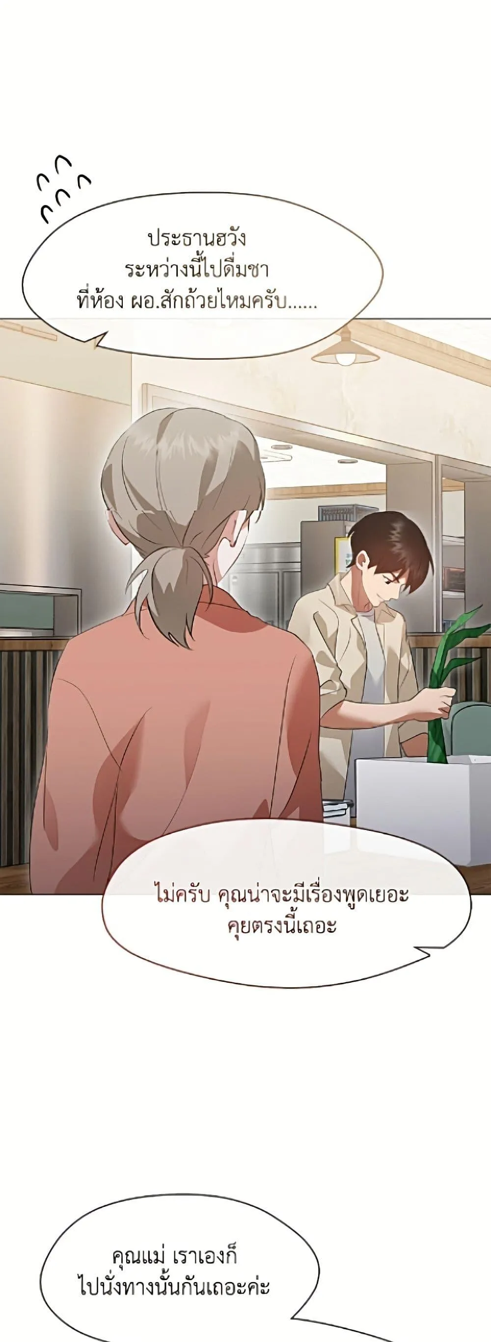 Afterlife Diner ร_านอาหารหล_งความตาย ตอนที่ ตอนที่ 94 รูปที่ 34