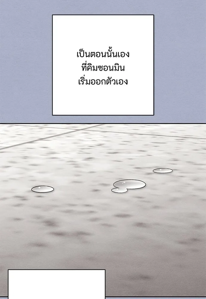 เป็นวัยรุ่นมันเหนื่อย ตอนที่ 116 รูปที่ 101