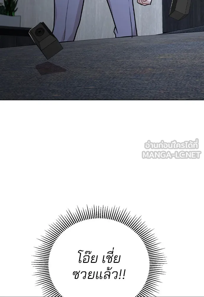 รักผิดแผน ตอนที่ 44 รูปที่ 111