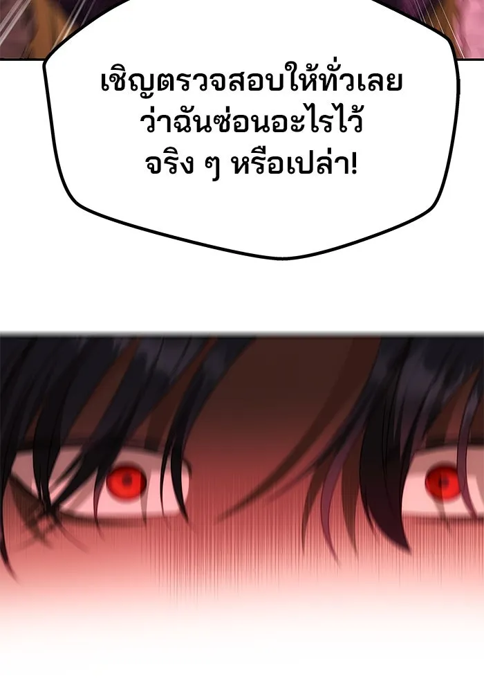 เกมรักจับสามี ตอนที่ 7 รูปที่ 94