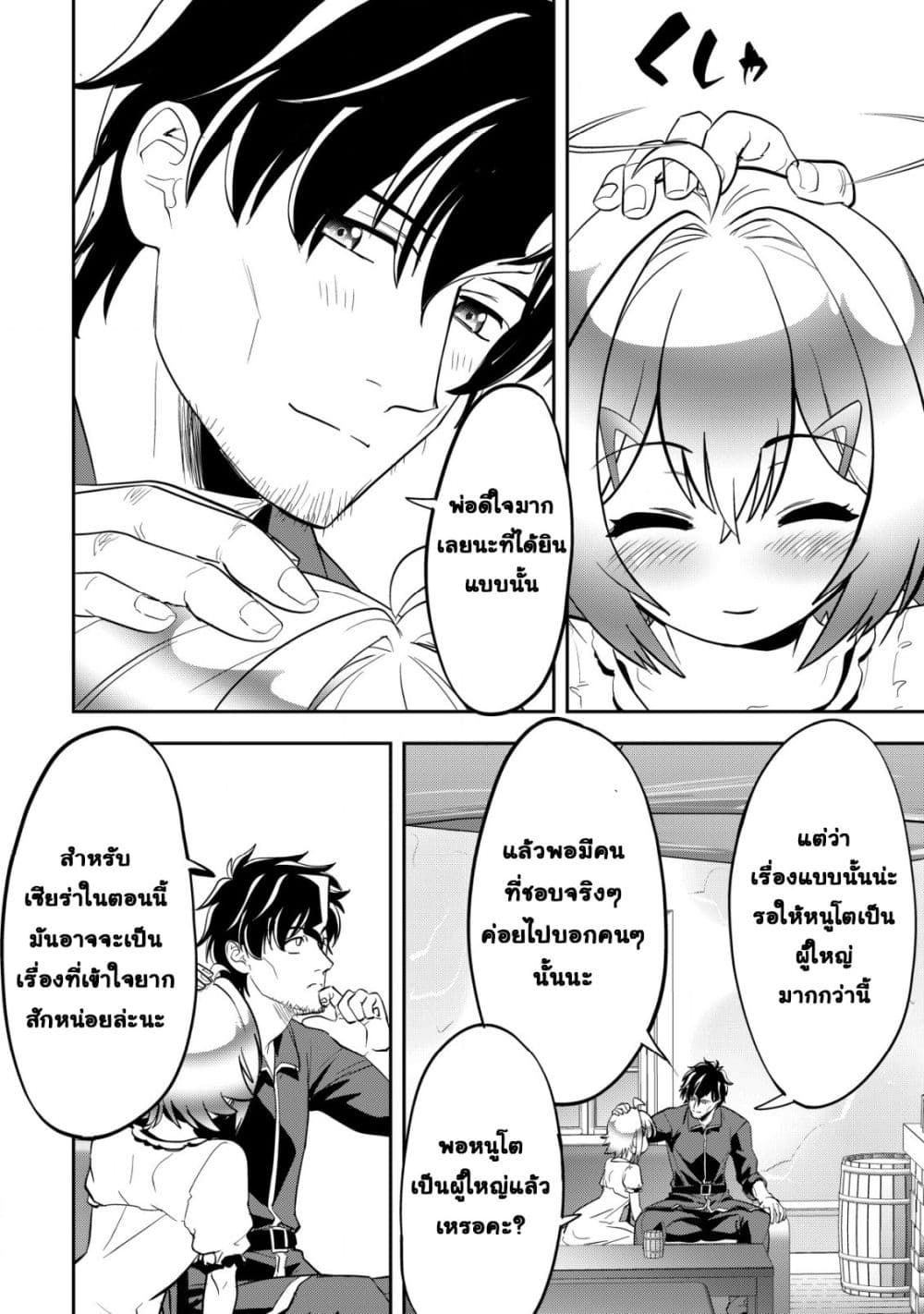 Manga-lc-com อ่านมังงะ อ่านการ์ตูน ออนไลน์ ฟรี Ikusei Jouzu na Boukensha, Youjo wo Hiroi, Second Life wo Ik ตอนที่ 1 2 3 4 5 6 7 8 9 10 11 12 13 14 ฟรี ไม่มีโฆษณา Manga-lc - อ่าน มังงะ อ่าน การ์ตูน ออนไลน์ อ่านมังงะ ฟรี
