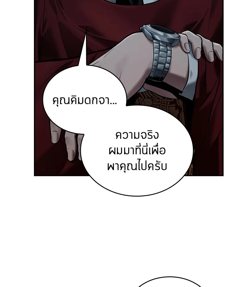 Omniscient Reader อ่านชะตาวันสิ้นโลก ตอนที่ 23 โลกที่ถูกทอดทิ้ง (2) รูปที่ 103