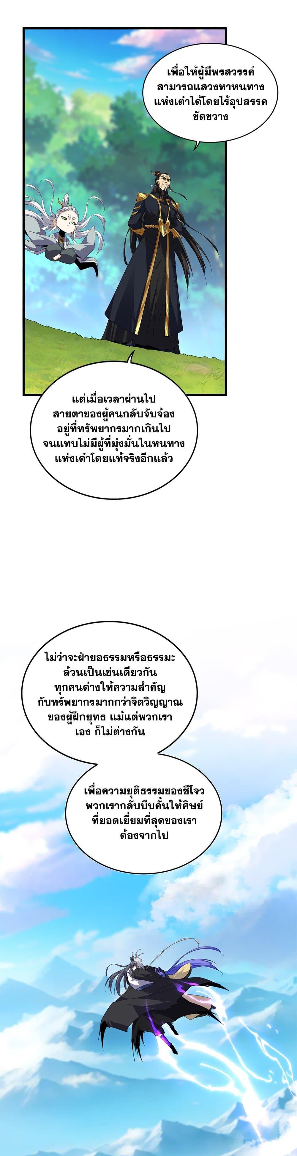 Manga-lc-com อ่านมังงะ อ่านการ์ตูน ออนไลน์ ฟรี Magic Emperor ตอนที่ 1 2 3 4 5 6 7 8 9 10 11 12 13 14 ฟรี ไม่มีโฆษณา Manga-lc - อ่าน มังงะ อ่าน การ์ตูน ออนไลน์ อ่านมังงะ ฟรี