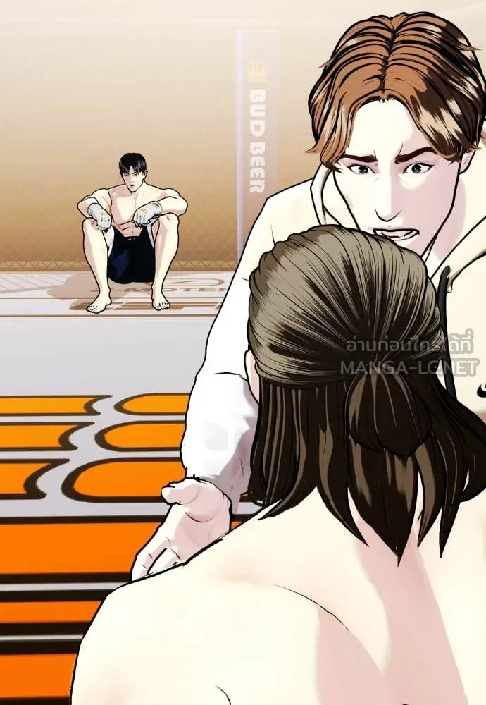 หมาหัวเน่า ตอนที่ 134 รูปที่ 17