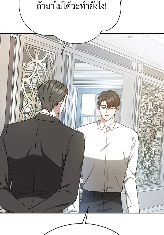 ละลายรักให้ล้นใจ ตอนที่ 7 รูปที่ 103