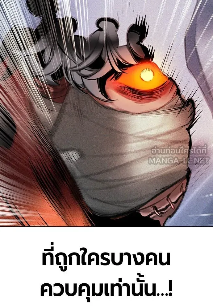 Jungle Juice ตอนที่ 161 รูปที่ 76