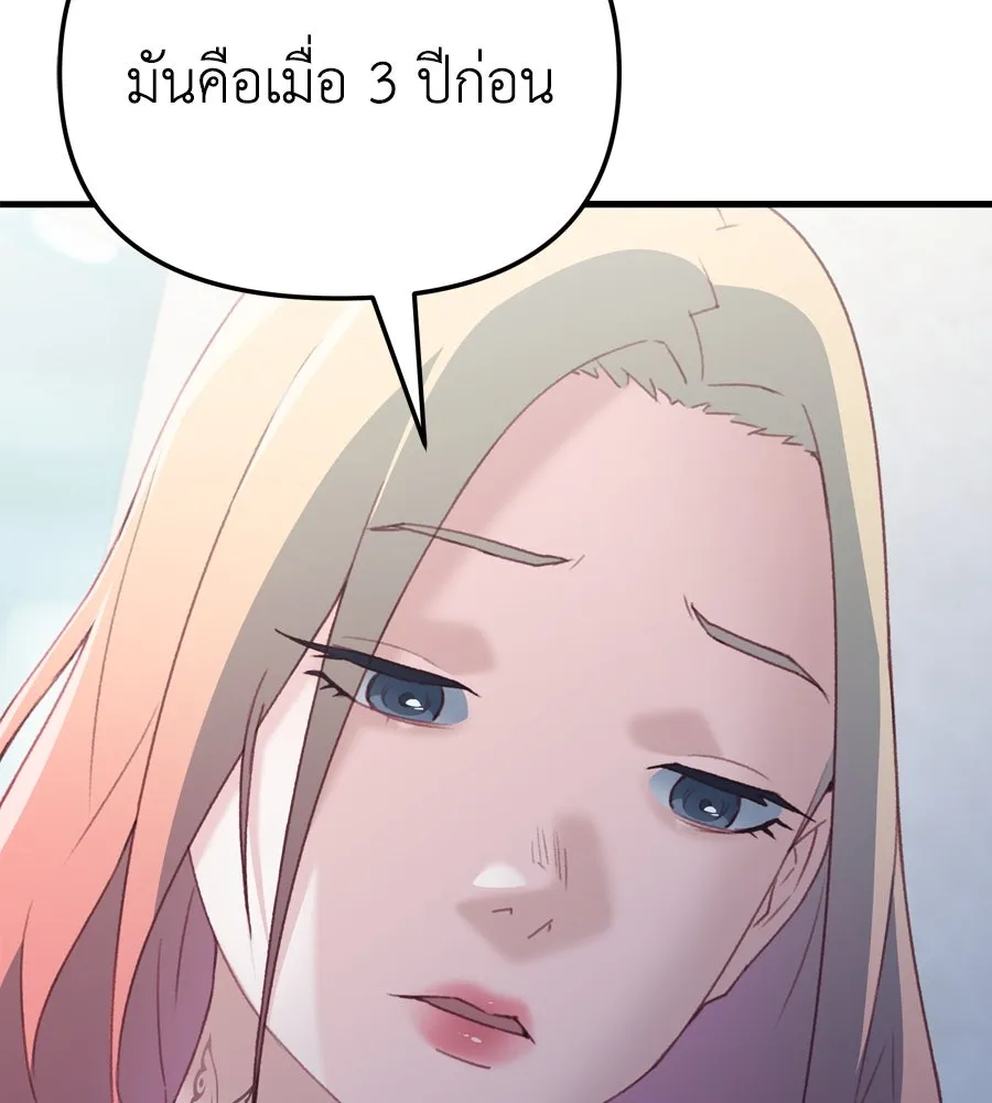 Spy House ตอนที่ 48 รูปที่ 170