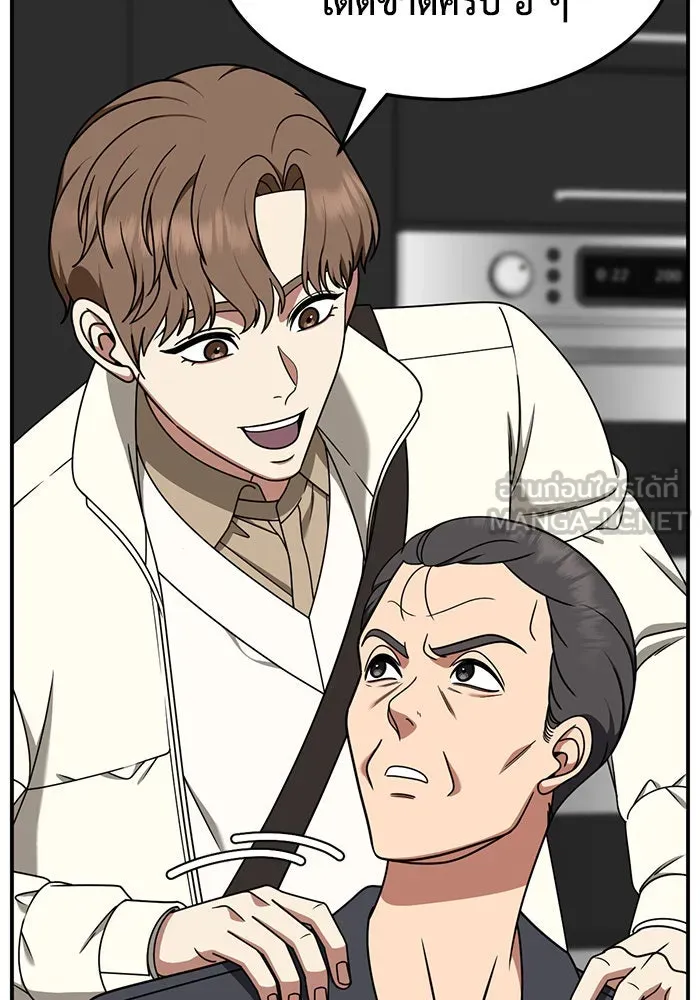 ช่วยเปลี่ยนฉันที ตอนที่ 226. ซีซัน 2 โจเยบิน 8 รูปที่ 30